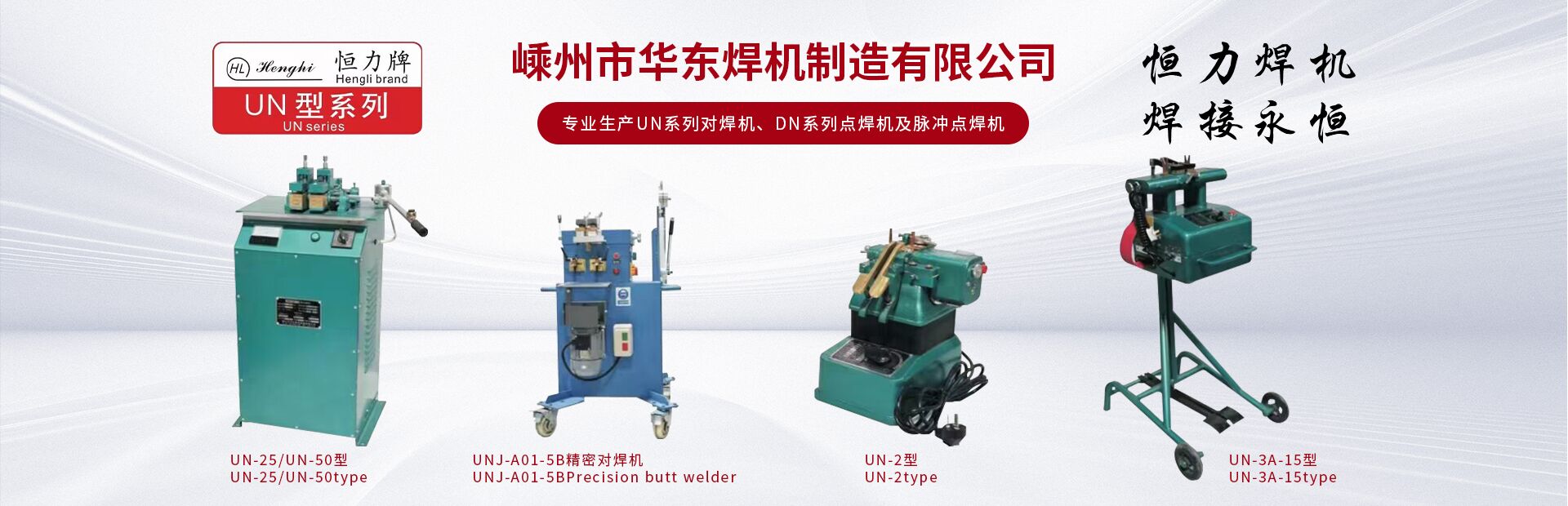其他項目- 嵊州市華東焊機(jī)制造有限公司